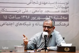 رونمایی کتاب شیوه حکومت