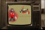 برگی از زندگی شهید علی آشناگر در «روایت عاشقی» + فیلم