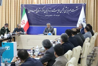 نشست هم اندیشی انجمن حمایت از زندانیان استان همدان