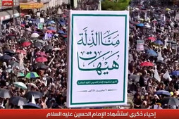 Yemen’de Aşura buluşması