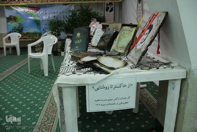 هفدهمین نمایشگاه قرآن خراسان جنوبی