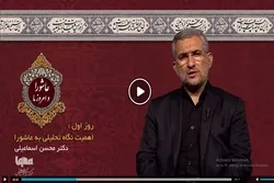 VIDEO | Aşuranın analiz və təhlil edilməsinin əhəmiyyəti