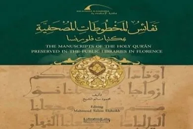 İtaliya kitabxanalarındakı Qurani-Kərim əlyazmaları kitab halına salındı