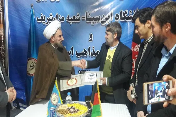 تفاهمنامه همکاری دانشگاه مذاهب و دانشگاه «ابن‌سینا» افغانستان