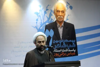 حجت الاسلام زائری 
