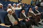 همایش نقش امامت در صیانت از جایگاه ولایت فقیه‎