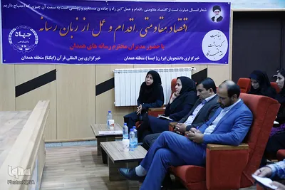 نشست هم اندیشی«اقتصاد مقاومتی، اقدام و عمل از زبان رسانه»
