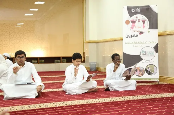 تنظیم ندوة تعليم القرآن لذوي الإعاقة في المدینة المنورة
 