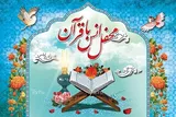 محفل انس با قرآن کریم در مرکز آموزش ۰۸ خاش برگزار شد