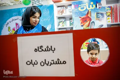 کودک و نوجوان در نمایشگاه مطبوعات