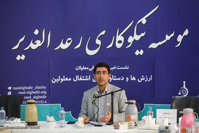 نشست خبری روز جهانی معلولان ارزشها و دستاوردهای اشتغال معلولان