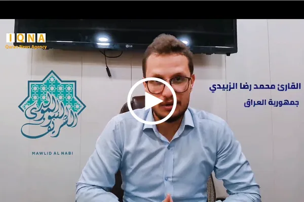 بالفيديو...تلاوة رائعة لسورة الحجرات بصوت القارئ العراقي 
