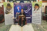 عکس | محفل انس فاطمی با طنین تلاوت «نخبگان مدرسه ملی تلاوت» در گلوگاه