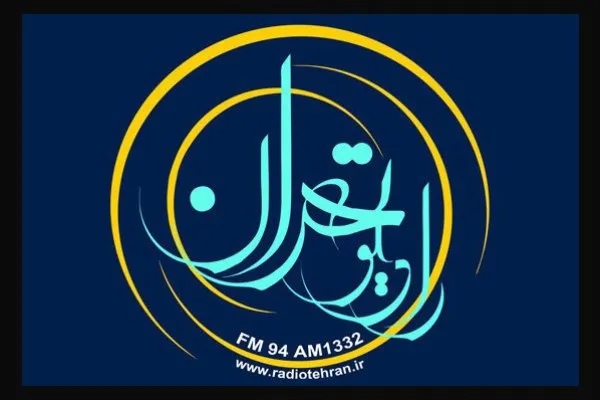 پخش خاطرات پدر شعر انقلاب در رادیو تهران