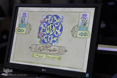 آغاز چهل و سومین دوره مسابقات قرآن در بخش خواهران - بیرجند
