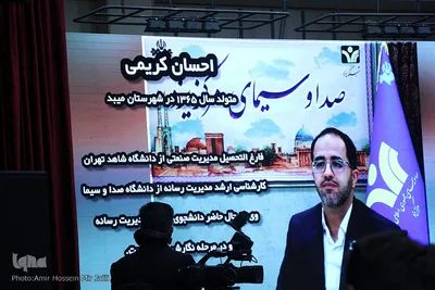 تودیع و معارفه مدیرکل صدا و سیمای استان یزد‎‎