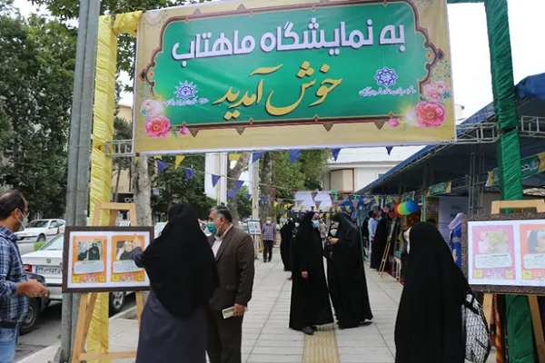 نمایشگاه ماهتاب با محتوای عفاف و حجاب در گلستان برپا شد