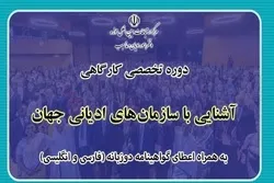ورشة متخصصة بعنوان 