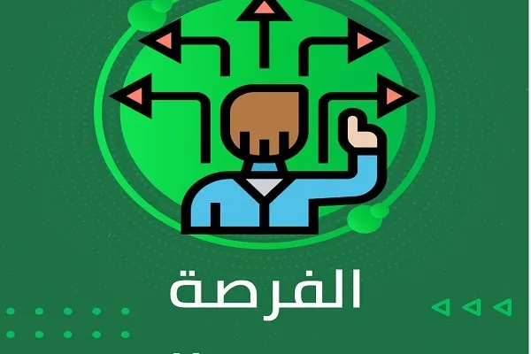 مَنْ أَخَّرَ الْفُرْصَةَ عَنْ وَقْتِها فَلْيَكُنْ عَلَى ثِقَةٍ مِنْ فَوْتِها