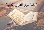 الیمن..منظمة 