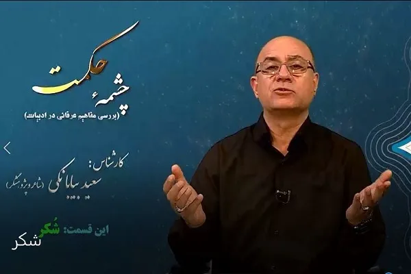 توحید شکر دل است و تصدیق شکر زبان + فیلم