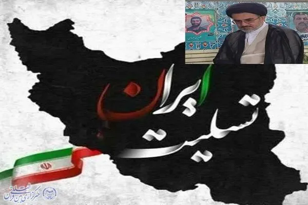 پیام تسلیت مسئول نهاد نمایندگی مقام معظم رهبری دانشگاه مازندران در پی حادثه تروریستی کرمان