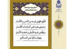 تلاوت دعای روز سیزدهم ماه مبارک رمضان توسط قاری همدانی