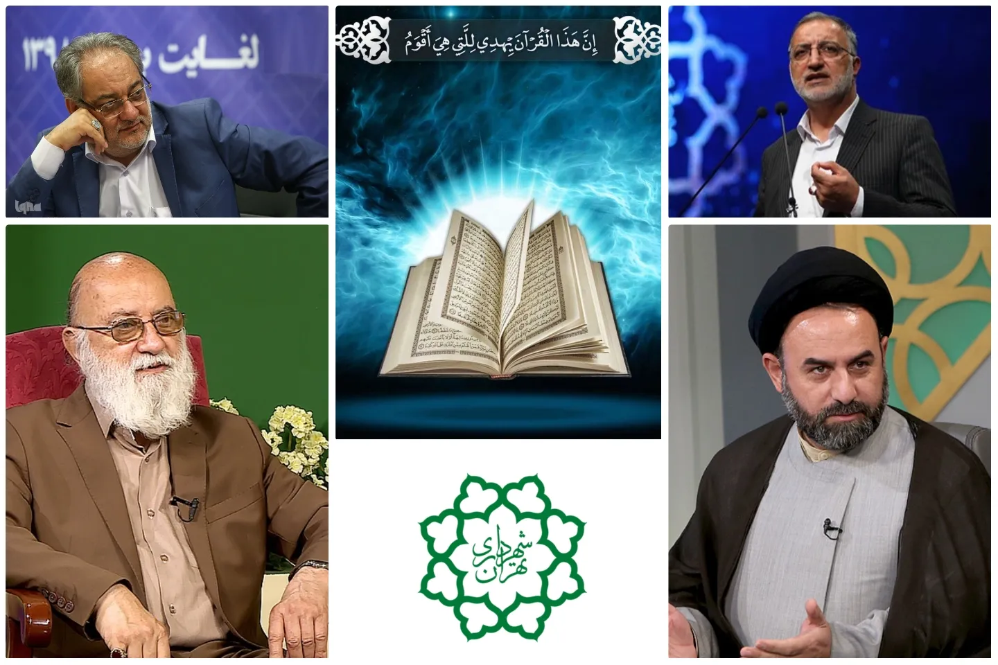 آینده فعالیت شورای قرآنی شهرداری تهران