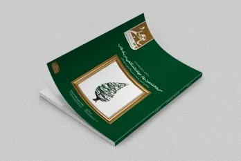 یک‌صدوهفتادویکمین ماهنامه پیام جهاد منتشر شد