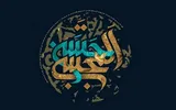 نماهنگ | امام کرم