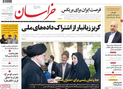روزنامه خراسان