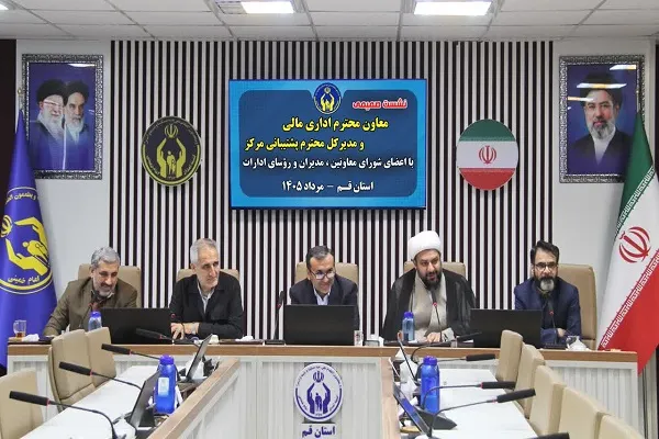 کمیته امداد قم