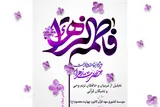 برپایی جشن میلاد حضرت فاطمه (س) در کانون 14 معصوم (ع)