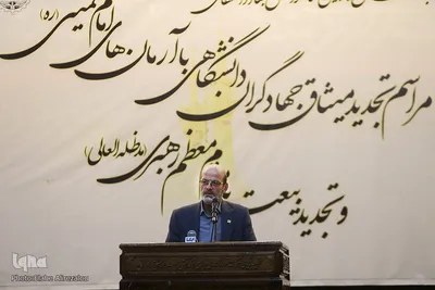 تجدید میثاق