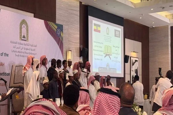 Clôture du troisième concours national de mémorisation du Coran et du hadith prophétique en Ethiopie