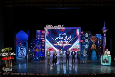 اختتامیه یازدهمین جشنواره رسانه‌های دیجیتال