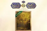 طرح | اوصاف شیعیان امیرالمؤمنین(ع)