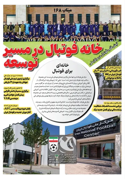 صفحات نخست روزنامه‌های دوشنبه ۵ مرداد ۱۴۰۵