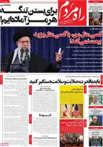 صفحات نخست روزنامه‌های ‌چهارشنبه ۲۹ بهمن ۱۴۰۴