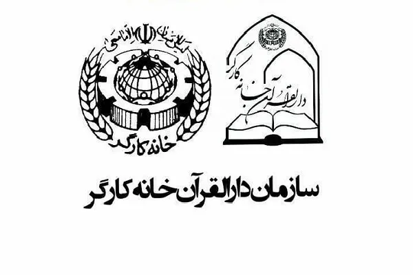 اختتامیه ششمین دوره جشنواره قرآنی فجر برگزار می‌شود
