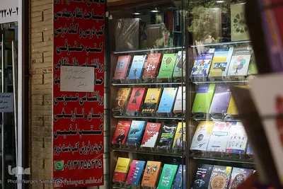 کتابفروشی های محلی اصفهان