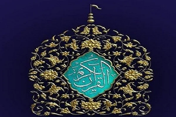 Beynəlxalq Quran Müsabiqələri İranın mədəni diplomatiyasının güclü qoludur