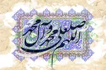 چگونه صلوات در زمان‌های خطیر و حساس نجات‌بخش است