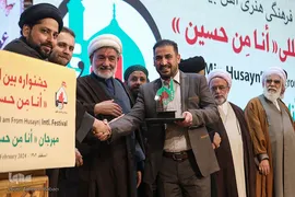 اختتامیه دومین جشنواره فرهنگی هنری «أنا من حسین»