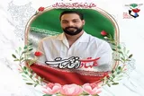مراسم تشییع هشتاد‌وچهارمین شهید همدان برگزار می‌شود