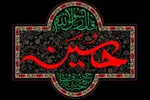 نهضت حسینی نمونه‌ای از اصول‌گرایی توأم با صلح‌طلبی است
