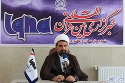 ثبت‌نام ۲۰۰۰ نفر در مسابقات حفظ و مفاهیم چهارمحال و بختیاری