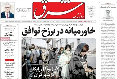 صفحات نخست روزنامه‌های دوشنبه ۲۱ اردیبهشت ۱۴۰۵