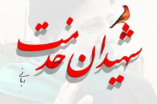 خلقش رضوی و مرامش علوی بود