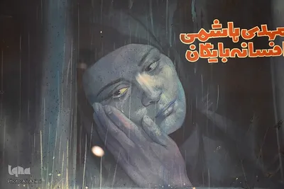 نمایشگاه آثار محمدعلی حدت در اصفهان
